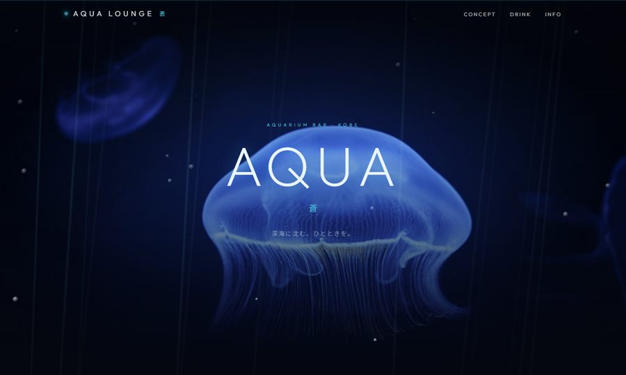 アクアリウムバーのサイト制作サンプル